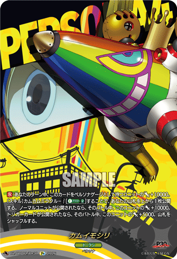 DZ-TBP02/T＋30 カムイモシリ T+