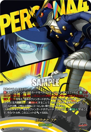 DZ-TBP02/T＋31 スクナヒコナ T+