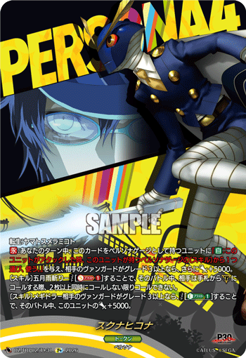 DZ-TBP02/T＋31 スクナヒコナ T+