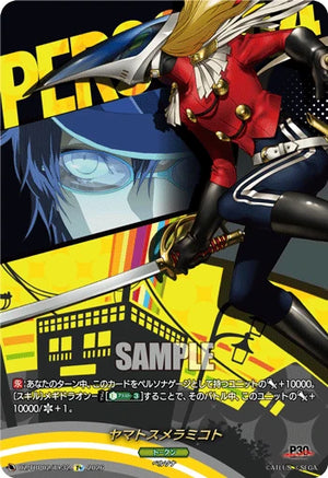DZ-TBP02/T＋32 ヤマトスメラミコト T+