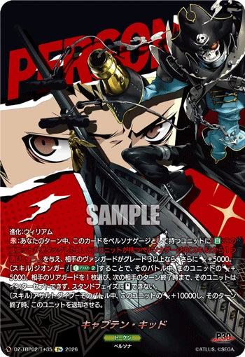 DZ-TBP02/T＋35 キャプテン・キッド T+