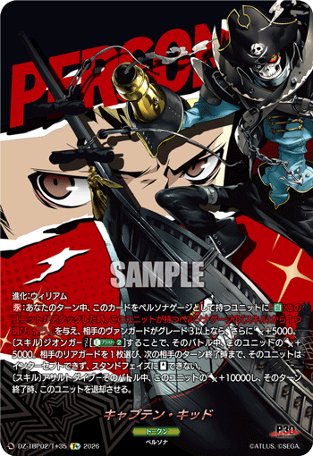 DZ-TBP02/T＋35 キャプテン・キッド T+