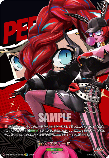 DZ-TBP02/T＋38 セレスティーヌ T+