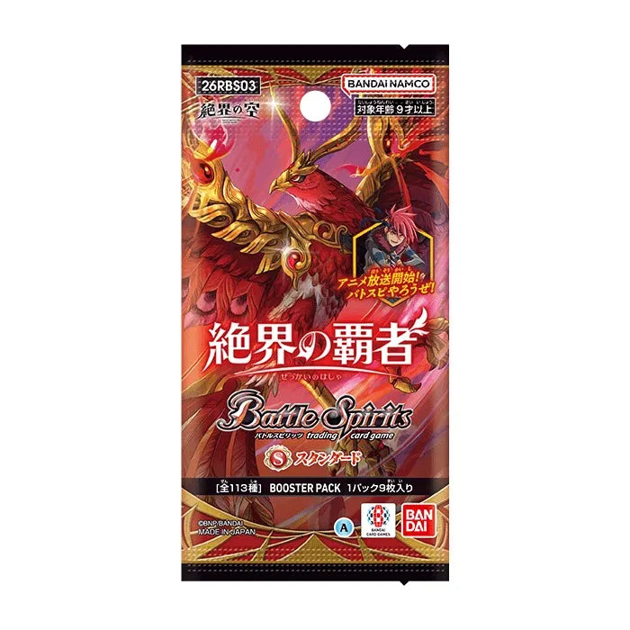 [26RBS03]Battle Spirits 補充包「絶界の覇者」