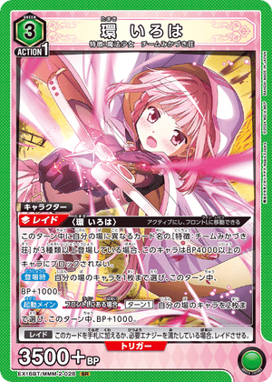 EX16BT/MMM-2-028 環 いろは SR