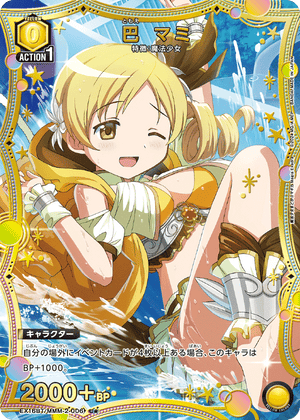 EX16BT/MMM-2-006 巴 マミ C★