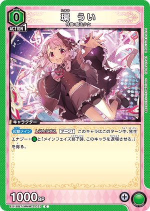 EX16BT/MMM-2-021 環 うい C