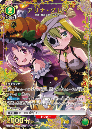 EX16BT/MMM-2-043 アリナ・グレイ U★