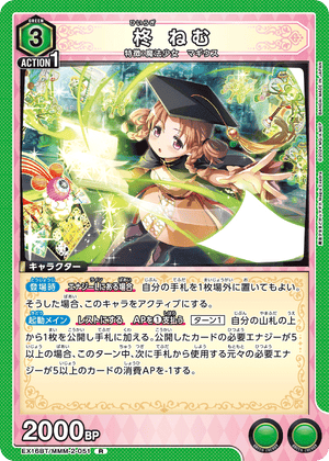 EX16BT/MMM-2-051 柊 ねむ R