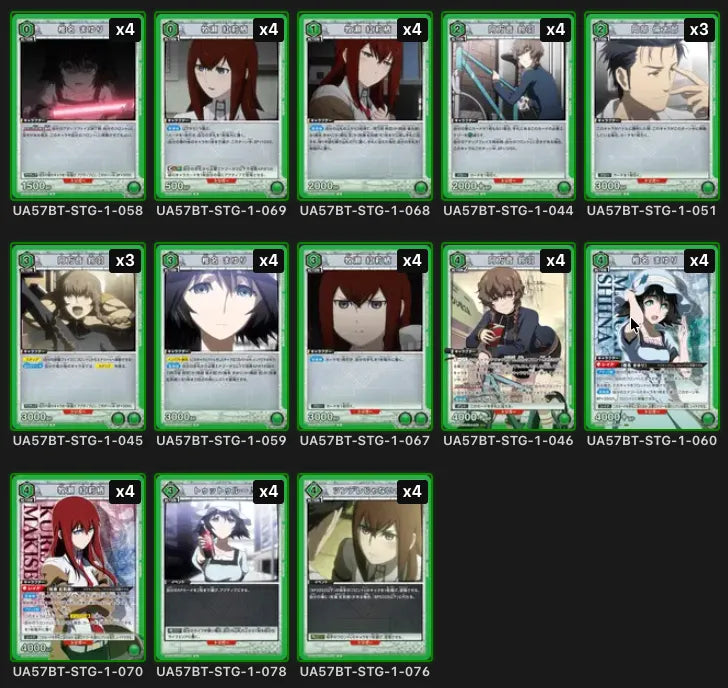 【UA57】命運石之門 綠 1