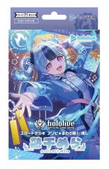 [hOCG-hSD21]hololive OFFICIAL CARD GAME 第21彈 預組「スタートデッキ アソビ★まわり隊! 推し 熱千めら」
