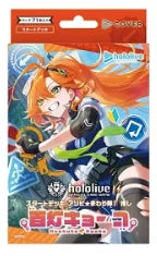[hOCG-hSD20]hololive OFFICIAL CARD GAME 第20彈 預組「スタートデッキ アソビ★まわり隊! 推し 百灯キョーコ」