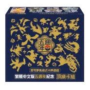 Pokemon TCG 繁體中文版 朱＆紫「五週年紀念 頂級卡組」