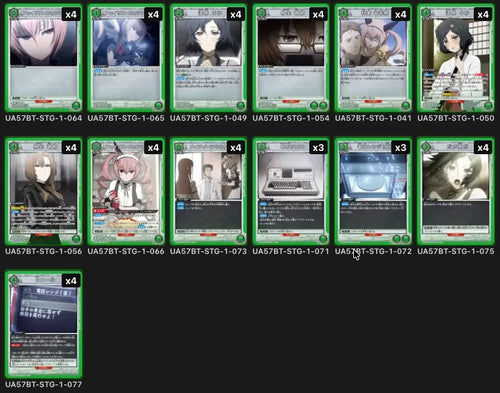 【UA57】命運石之門 綠 2