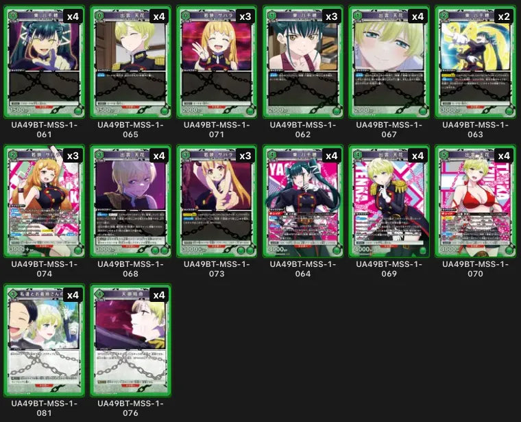 【UA49】魔都精兵的奴隸 綠 1