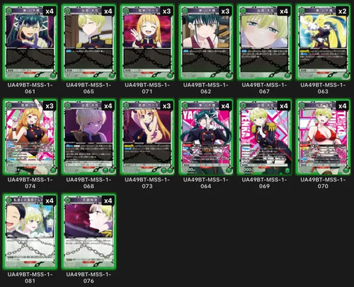 【UA49】魔都精兵的奴隸 綠 1