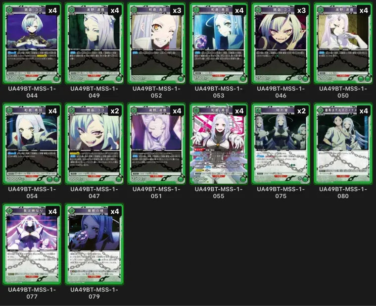 【UA49】魔都精兵的奴隸 綠 2