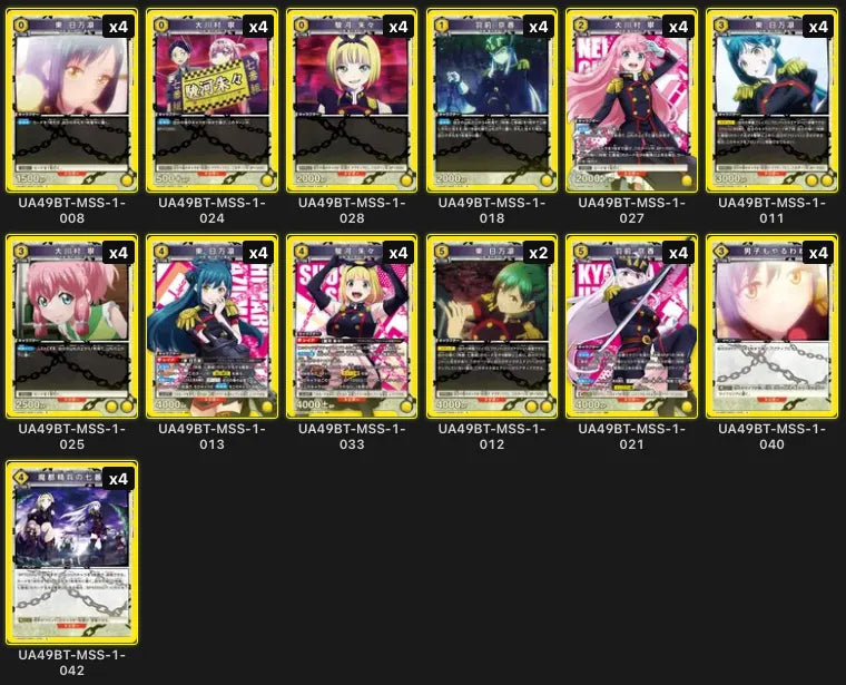 【UA49】魔都精兵的奴隸 黃 2