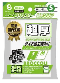Broccoli Clear Trading Card Protector Sleeves Hard S (65x93mm) 超厚