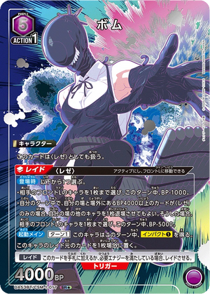 UA53BT/CSM-1-017 ボム SR★
