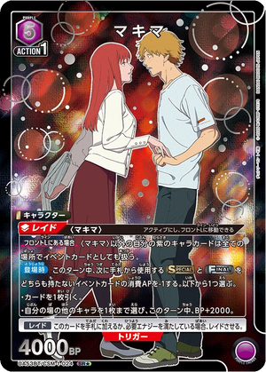 UA53BT/CSM-1-024 マキマ SR★