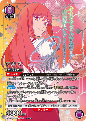 UA53BT/CSM-1-024 マキマ SR★★★