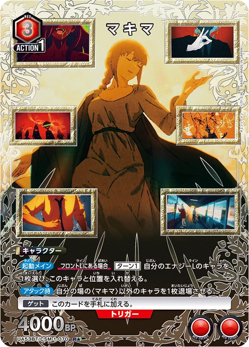 UA53BT/CSM-1-070 マキマ R★