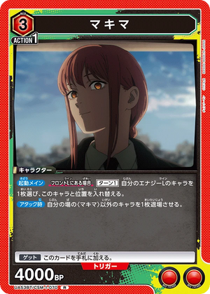 UA53BT/CSM-1-070 マキマ R