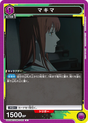 UA53BT/CSM-1-021 マキマ U