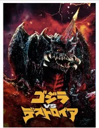 (預訂) [SD04]哥斯拉 GODZILLA Card Game 預組『ゴジラCG 決戦開始! スタートデッキ 青 デストロイア』
