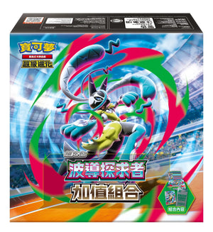 (預訂) Pokemon TCG 繁體中文版 超級進化「波導探求者 加值組合」