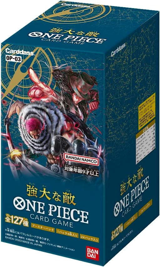 [OP-03]ONE PIECE CARD GAME 補充包「強大な敵」
