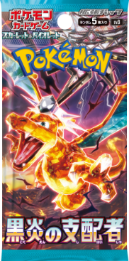 Pokemon TCG 日版 朱與紫 SV3 補充包「黒炎の支配者」
