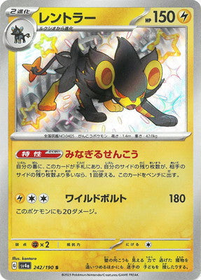 SV4a 242/190 レントラー S