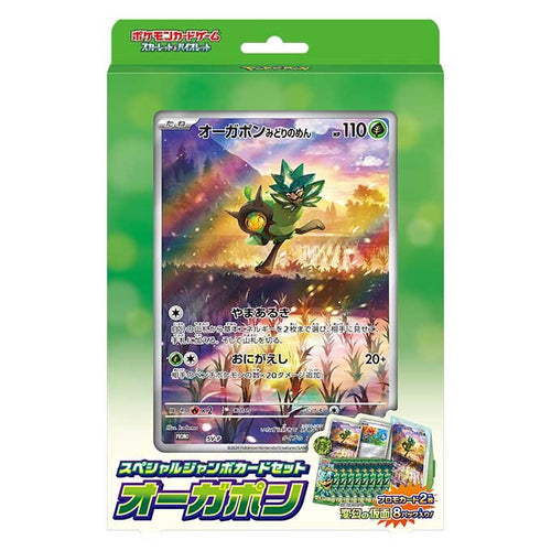 Pokemon TCG Japanese Version Vermilion and Purple Special Jumbo Card Set "Evil Ghost (オーガポン)"