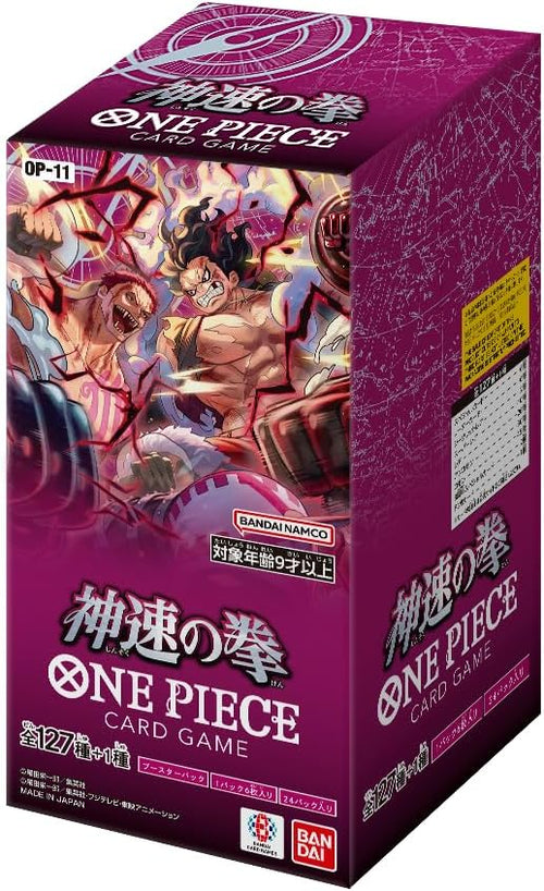 [OP-11] ONE PIECE CARD GAME 補充包「神速の拳」