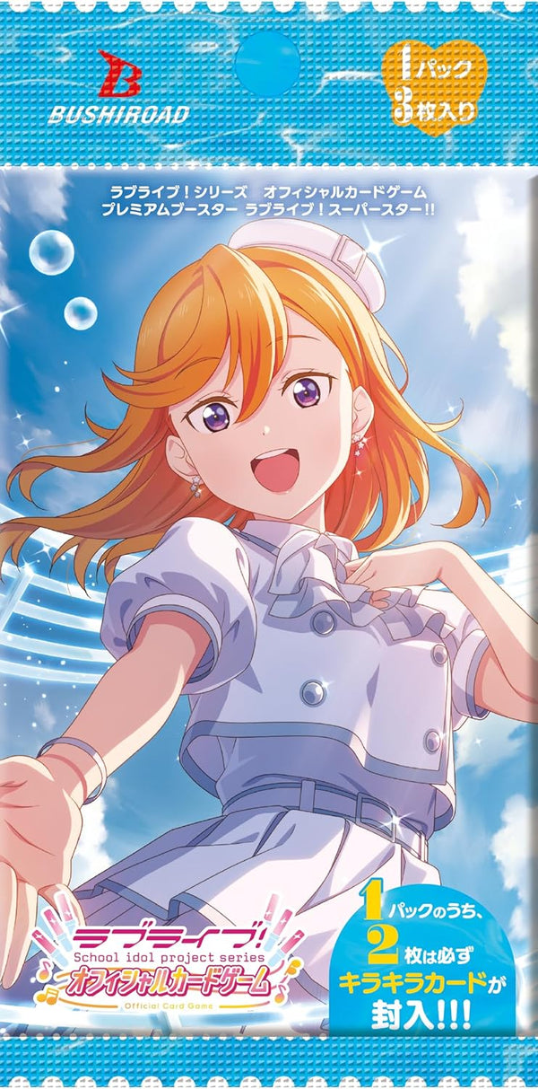 Love Live! 系列 Official Card Game Premium補充包「Love Live! Superstar!!」