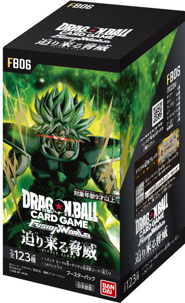 [FB06] DRAGON BALL SUPER CARD GAME FUSION WORLD 補充包「迫り来る脅威」
