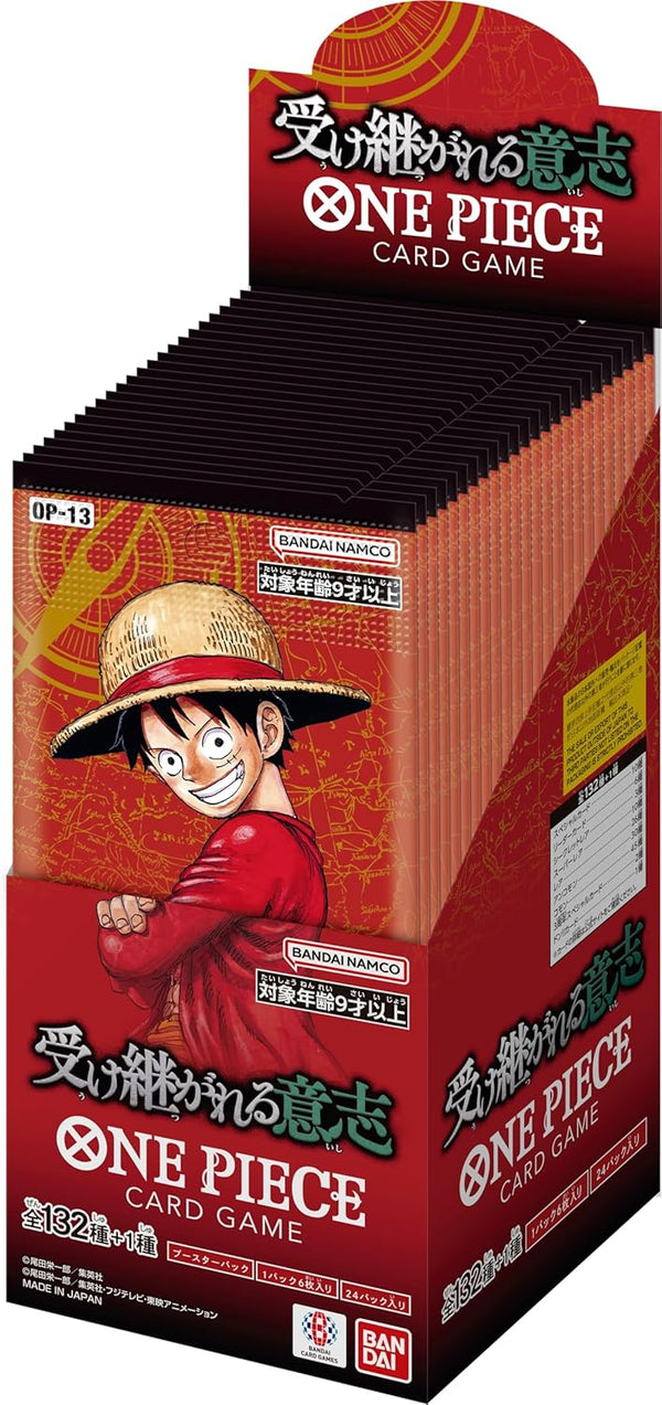 [OP-13] ONE PIECE CARD GAME 補充包「受け継がれる意志」