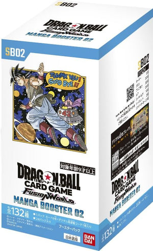 SB02] DRAGON BALL SUPER CARD GAME FUSION WORLD「MANGA BOOSTER 02」