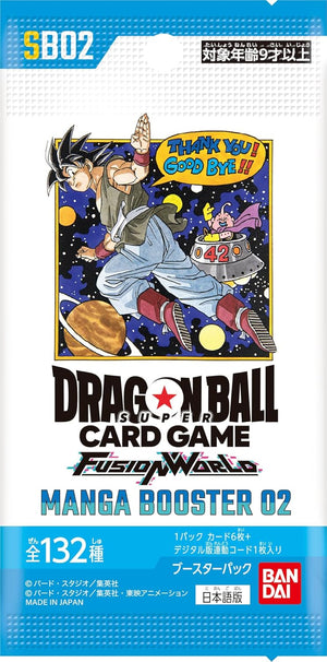 SB02] DRAGON BALL SUPER CARD GAME FUSION WORLD「MANGA BOOSTER 02」