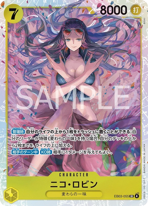 EB03-055 ニコ・ロビン SR