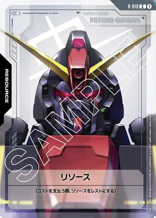 【GD02】R-010 リソース【サイコ・ガンダム】  C