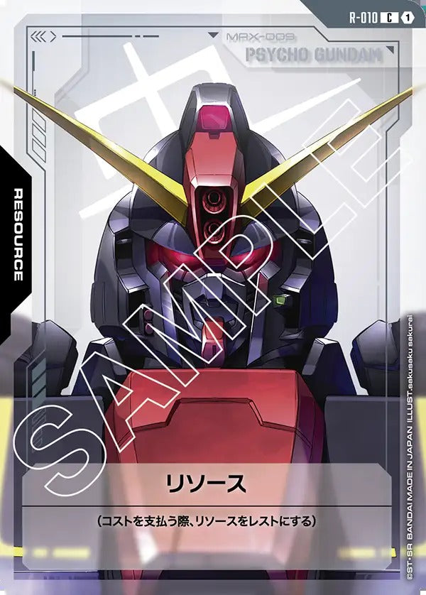 【GD02】R-010 リソース【サイコ・ガンダム】  C