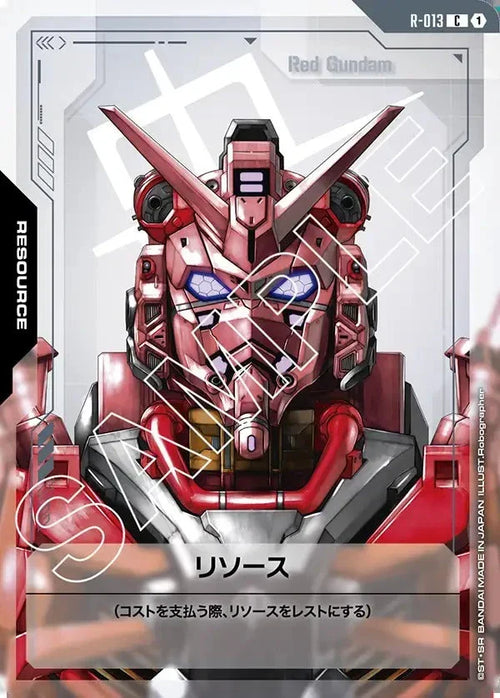 【GD02】R-013 リソース【赤いガンダム】  C