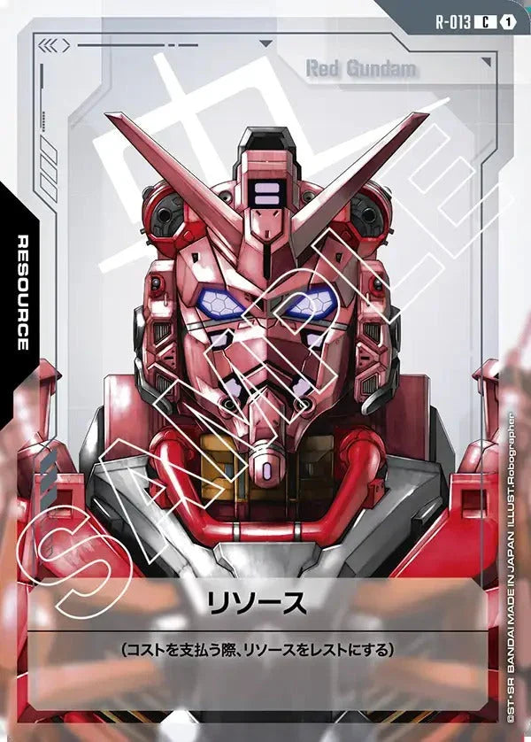 【GD02】R-013 リソース【赤いガンダム】  C