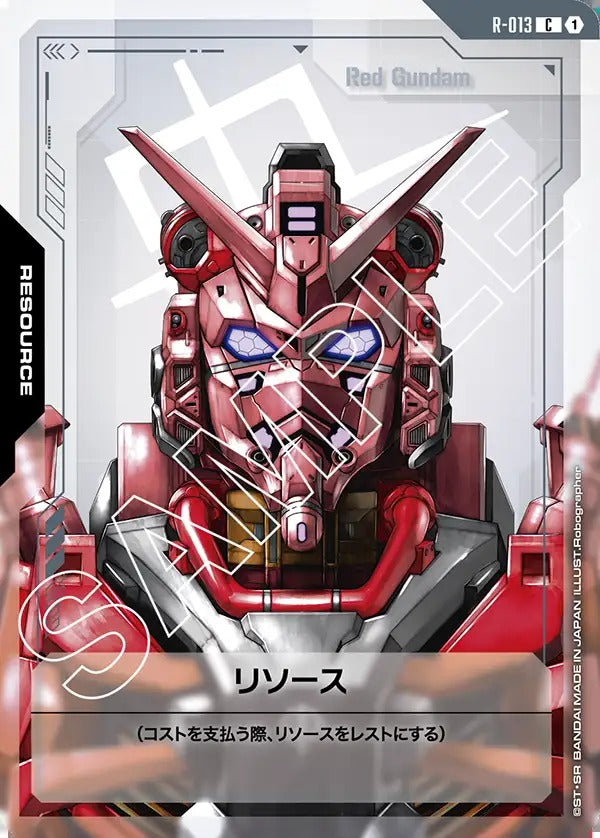 【GD02】R-013 リソース【赤いガンダム】  C