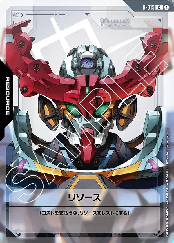 【GD02】R-015 リソース【GQuuuuuuX（オメガ・サイコミュ起動時）】 C