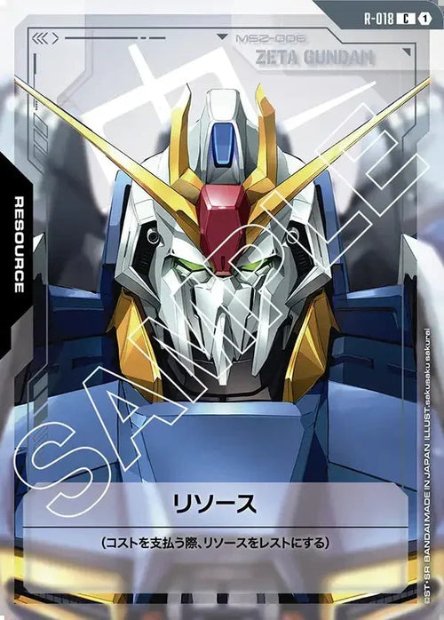 【GD02】R-018 リソース【Ζガンダム】 C