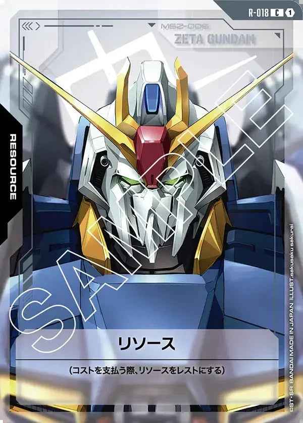 【GD02】R-018 リソース【Ζガンダム】 C